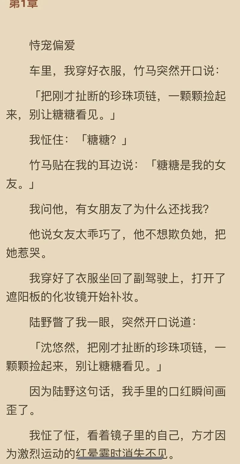 小白兔与大灰狼梵露在线阅读的相关介绍