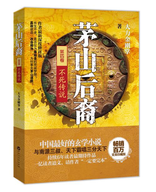 绝世唐门在线阅读的相关介绍