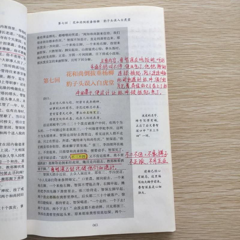 小清欢在线全文阅读的相关介绍