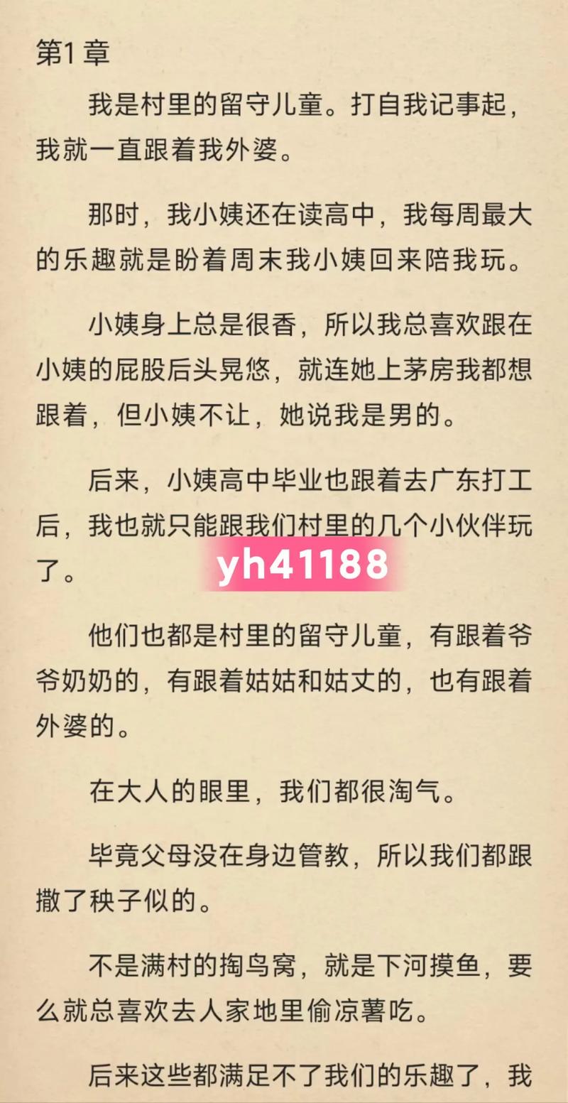 乡村禁爱全文无删减在线阅读 | 热门乡村小说推荐