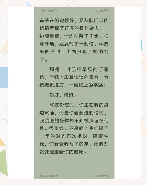 小说莫负寒夏在线阅读的相关介绍