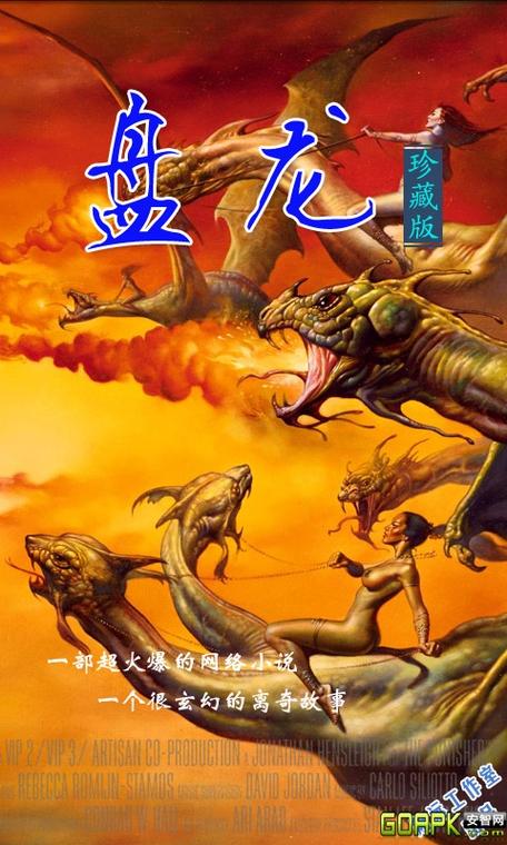 星辰变在线阅读的相关介绍