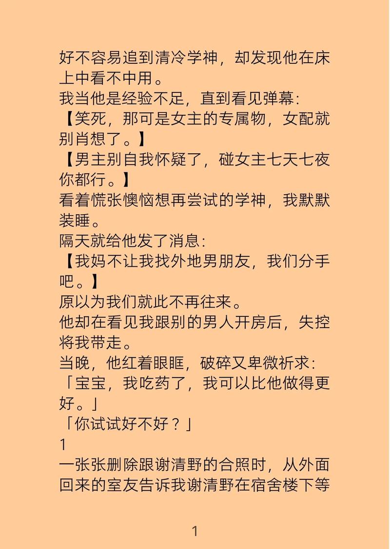 番茄小说在线阅读免费的相关介绍
