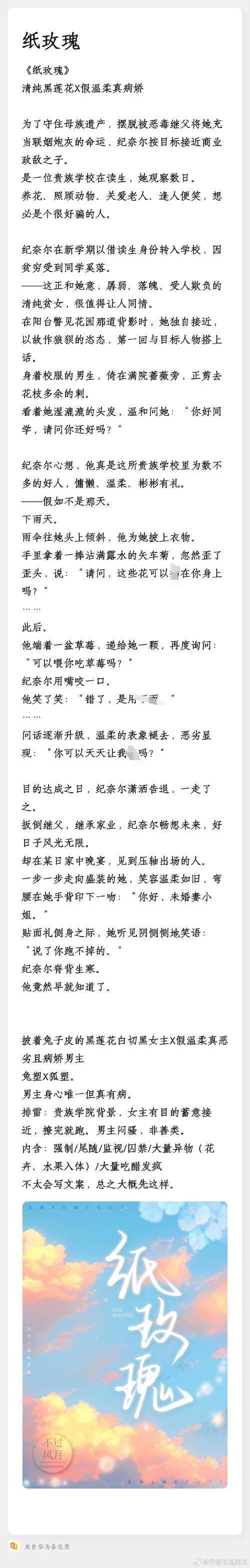 金庸鹿鼎记小说在线阅读的相关介绍