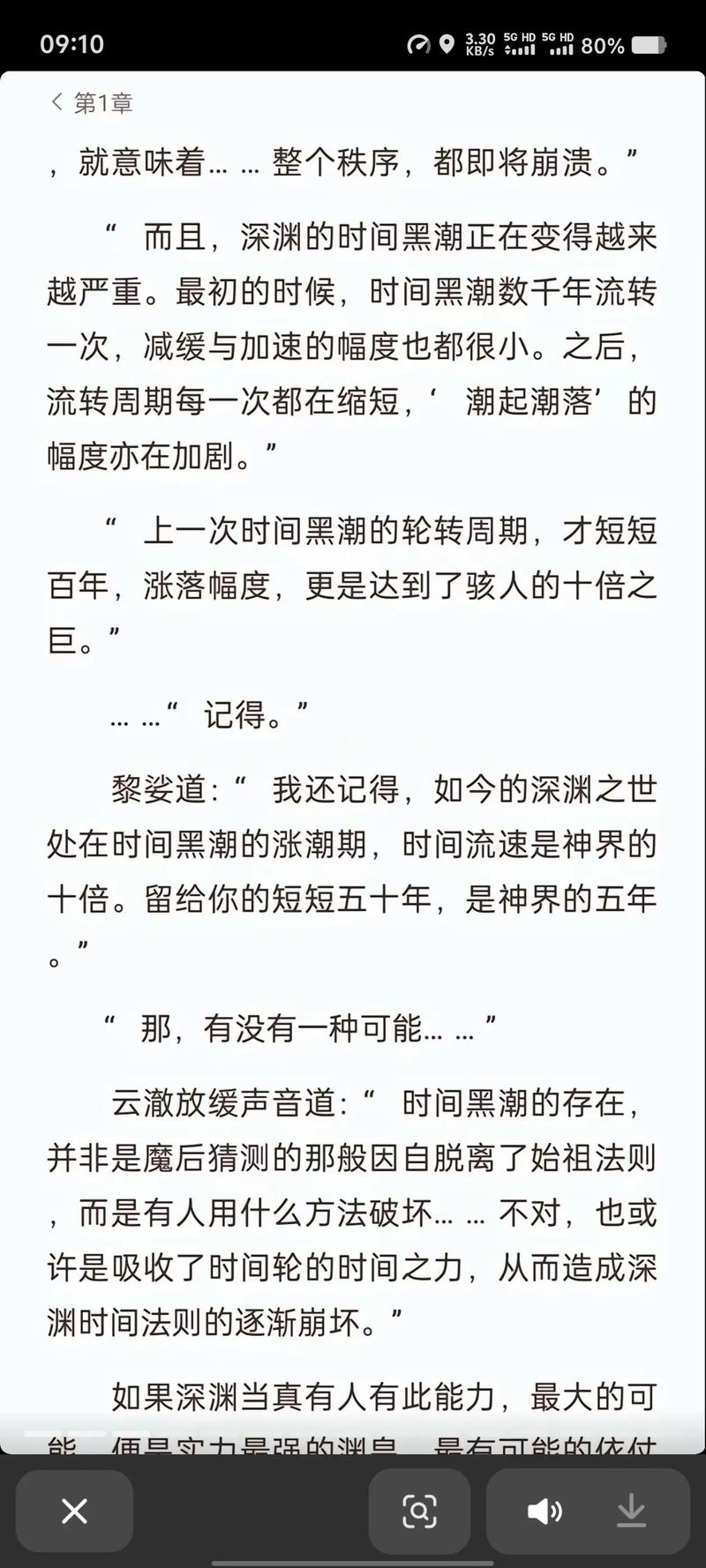 小时代在线阅读的相关介绍