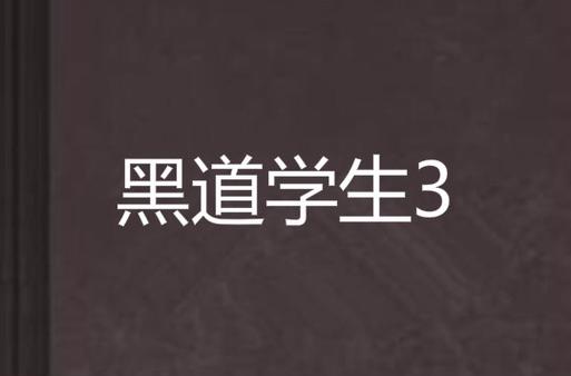 特别关注在线阅读的相关介绍