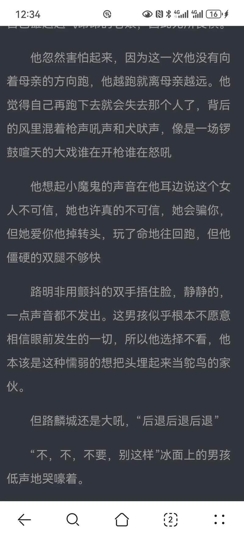 边城在线阅读的相关介绍