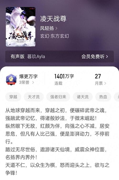 姑妄言在线阅读的相关介绍