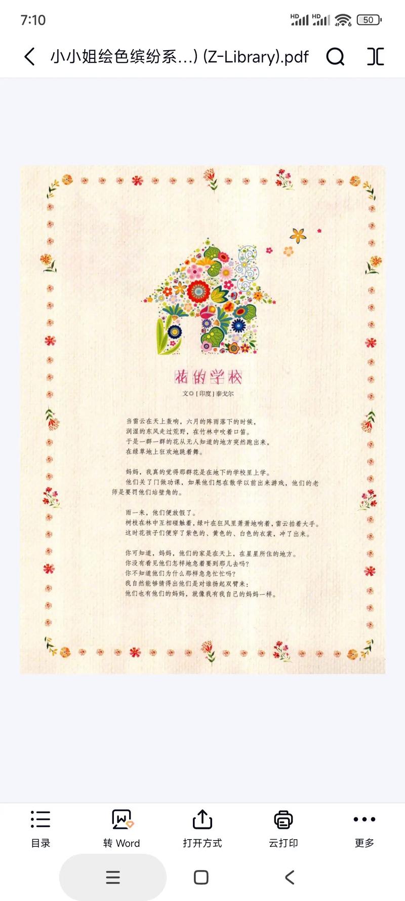 421页pdf在线阅读的相关介绍