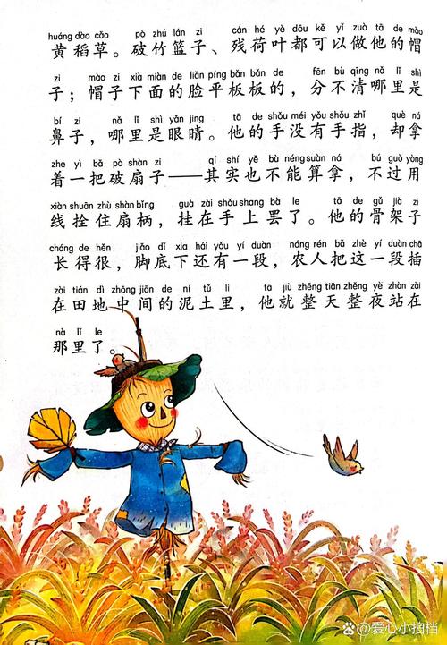 稻草人全文在线阅读 | 叶圣陶经典童话作品