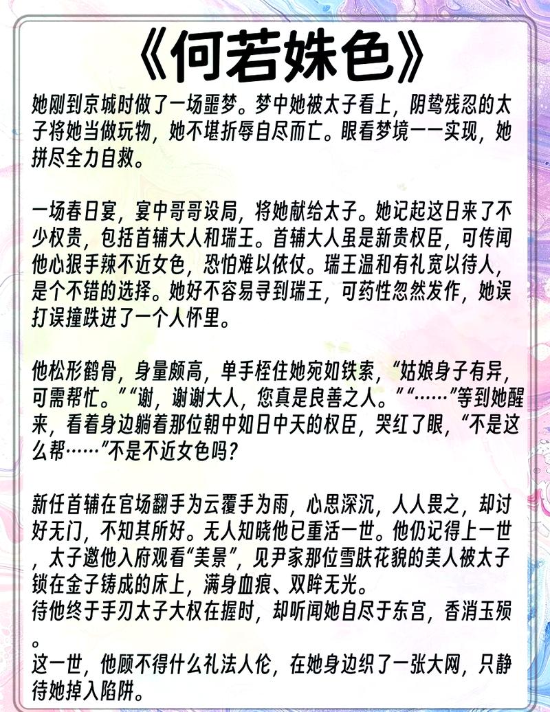 柳萱王子铮在线阅读的相关介绍