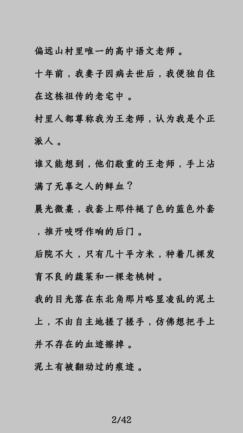 天眼人生全文在线阅读的相关介绍