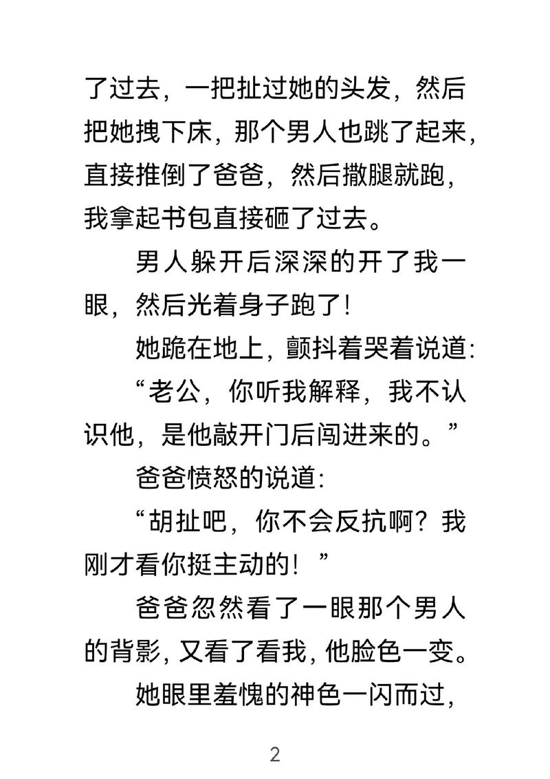 完美世界小说在线阅读的相关介绍