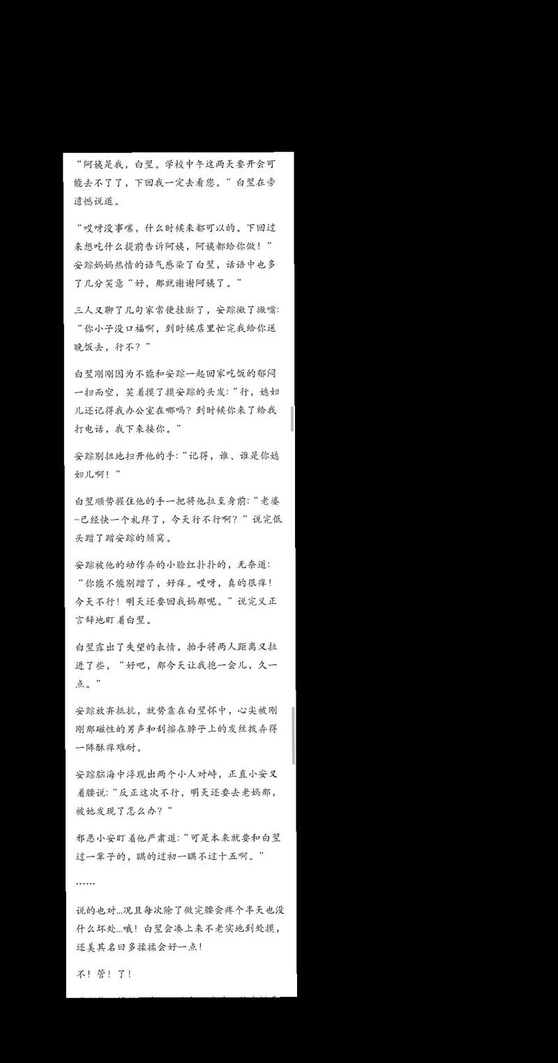白洁在线阅读txt下载的相关介绍