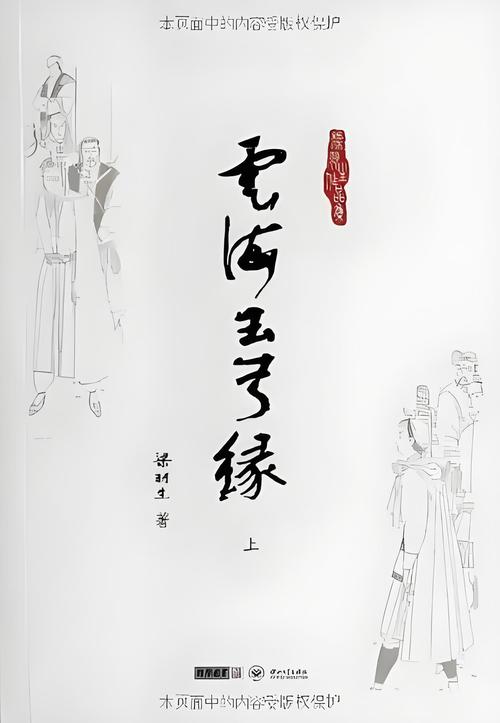 寻龙记在线阅读的相关介绍