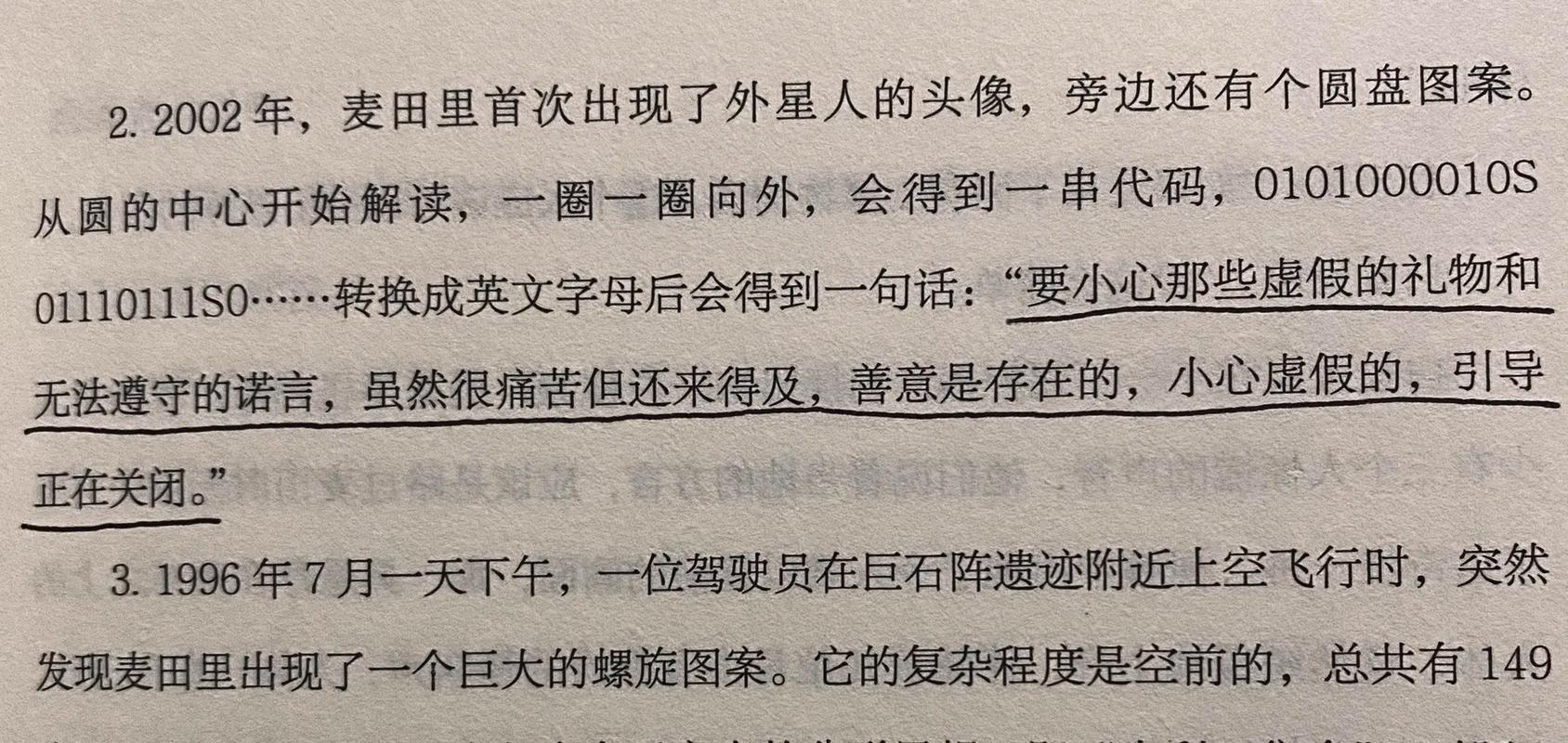 文化苦旅在线阅读的相关介绍