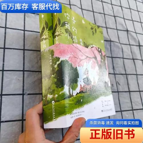 老九门在线阅读的相关介绍