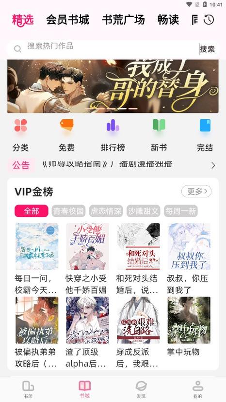小白兔与大灰狼梵露在线阅读的相关介绍