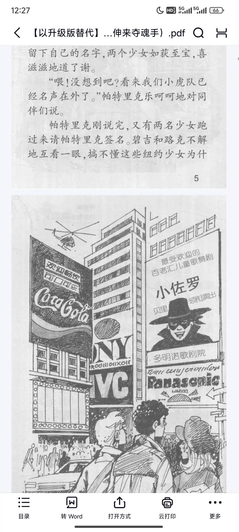 荒唐仙医在线阅读的相关介绍