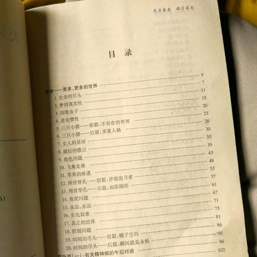 和月折梨花在线阅读的相关介绍