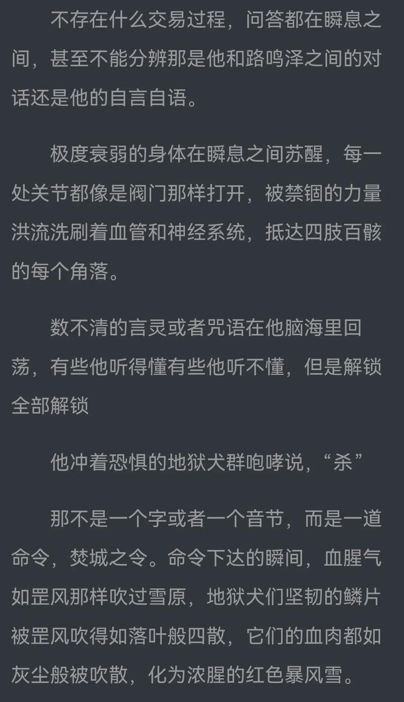 北城天街在线阅读的相关介绍