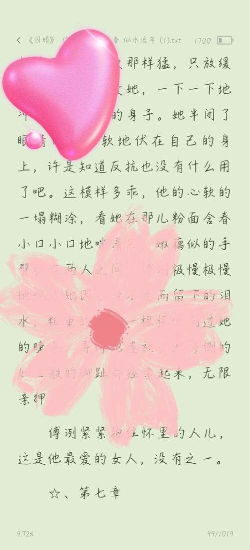 红高粱原著在线阅读的相关介绍