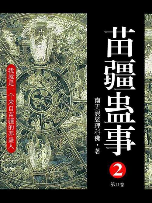 论语别裁在线阅读的相关介绍