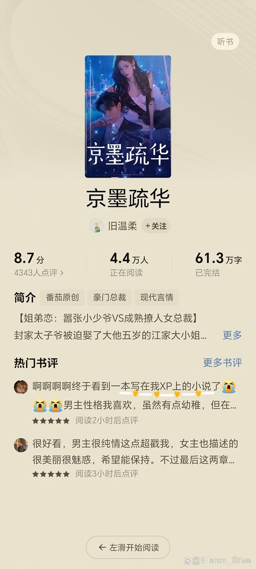 白洁全文txt下载_白洁在线阅读完整版