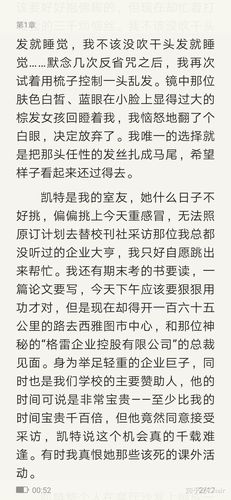 龙族5在线阅读全文江南的相关介绍