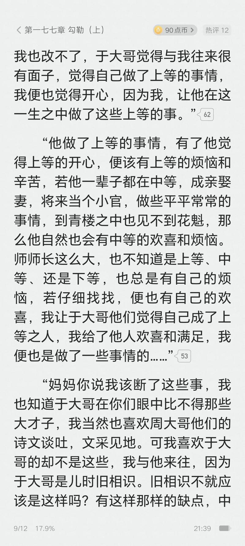 故事会在线阅读笑了文章网的相关介绍