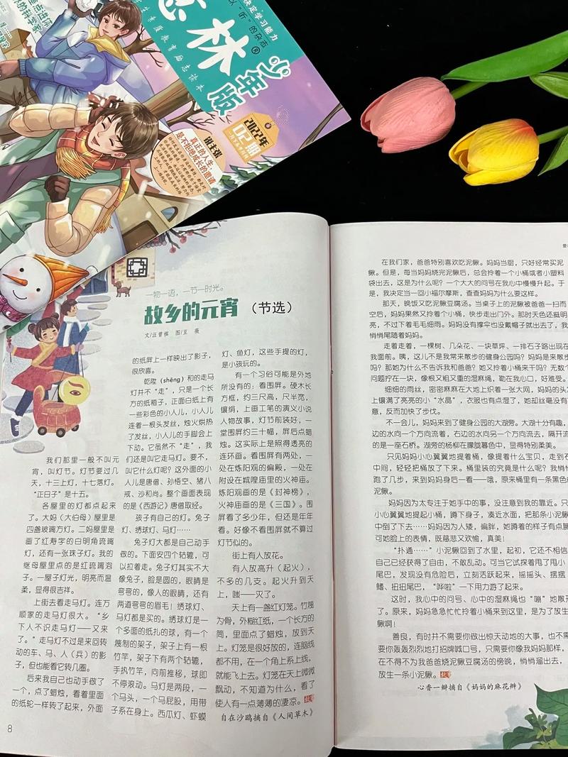 斗罗大陆在线阅读全集的相关介绍
