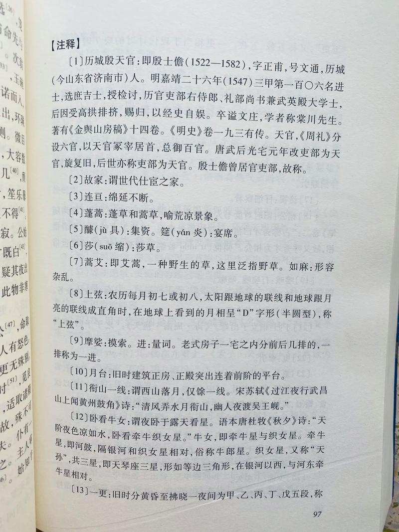 三千鸦杀在线阅读的相关介绍