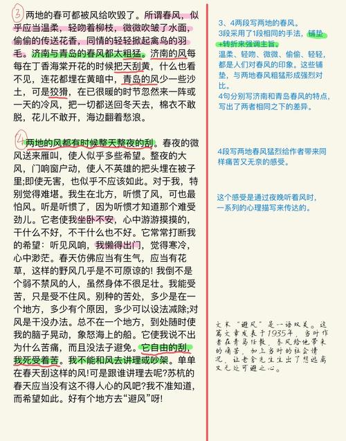 坏道priest在线阅读的相关介绍