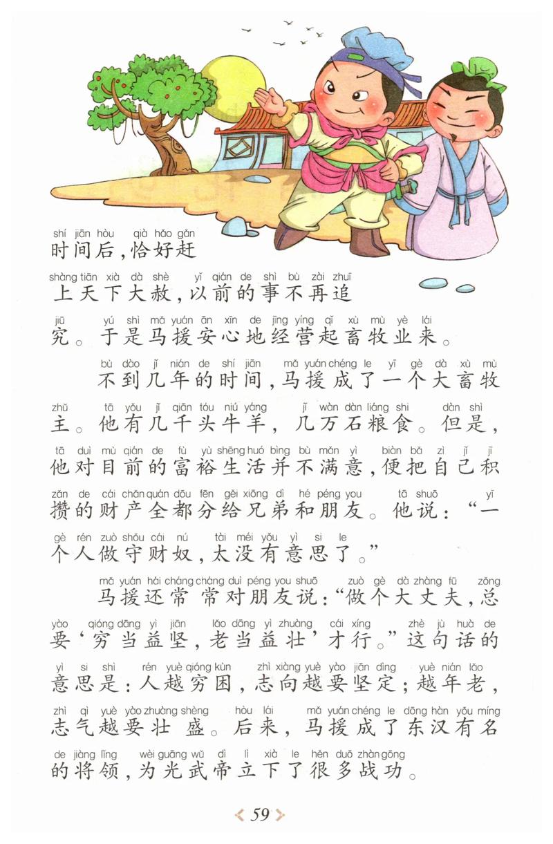 灯草和尚小说在线阅读的相关介绍