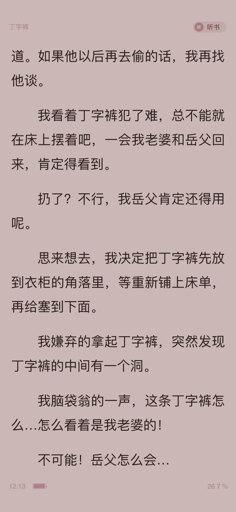 神州传奇小说在线阅读的相关介绍