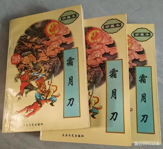 斗罗大陆1在线阅读 - 经典玄幻小说全文免费阅读
