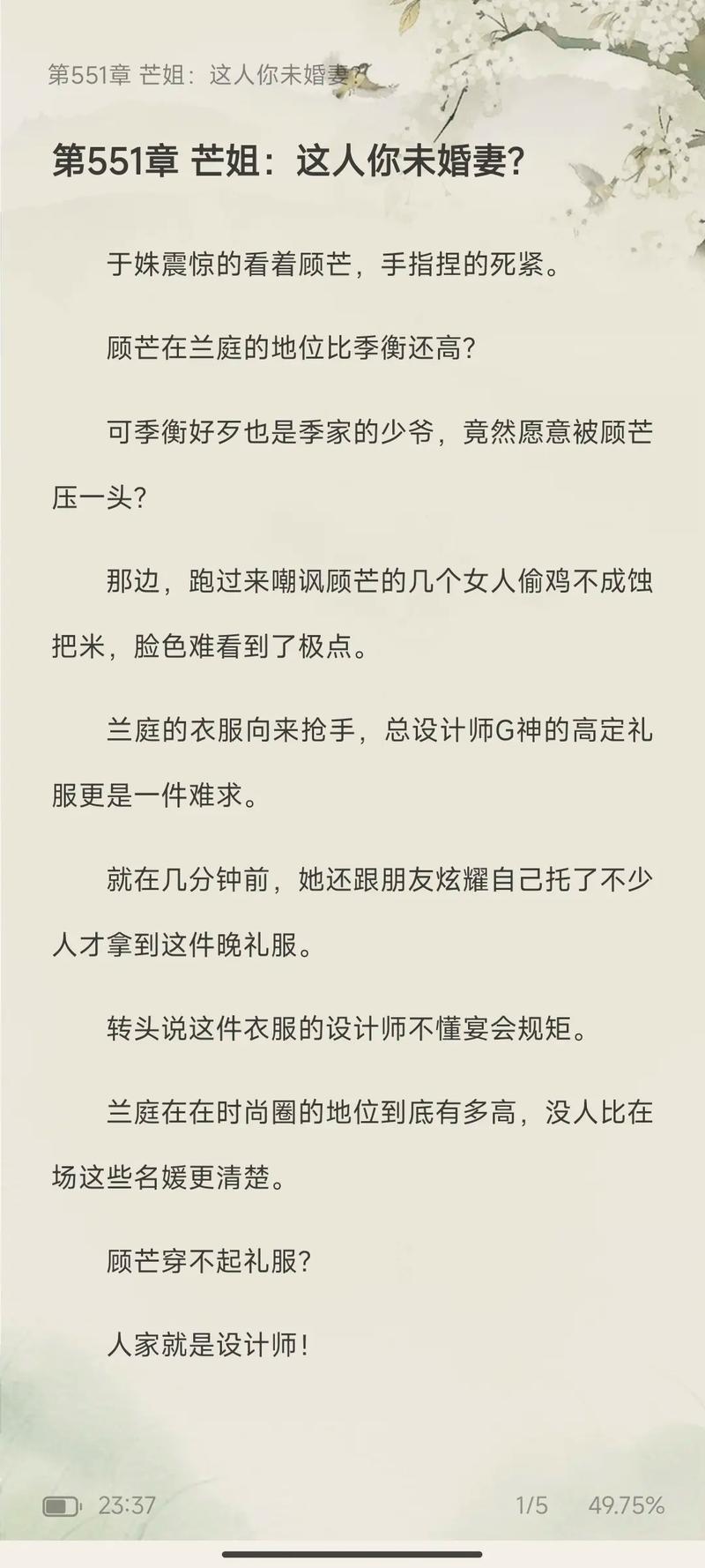 罗织经在线阅读的相关介绍