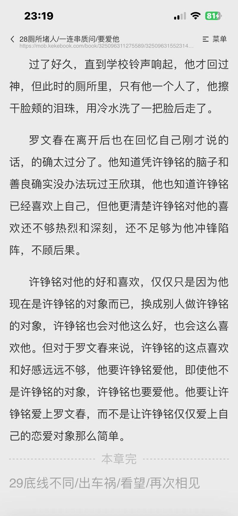 哑舍6在线阅读的相关介绍