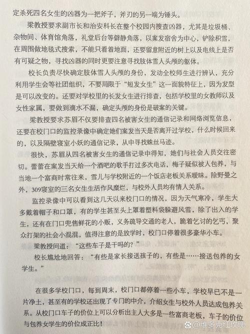 卫斯理小说在线阅读的相关介绍