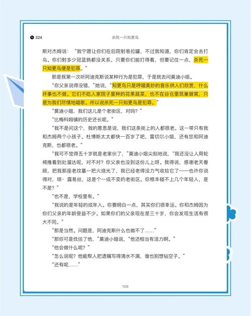蜗居小说在线阅读的相关介绍