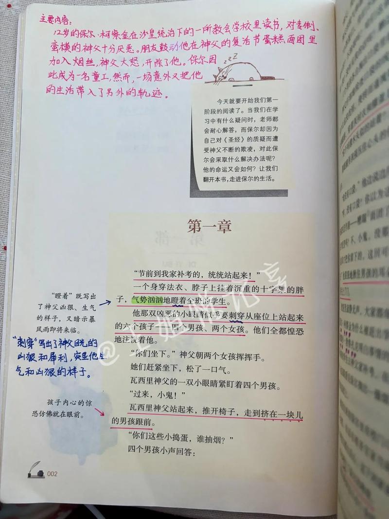 微型小说在线阅读的相关介绍