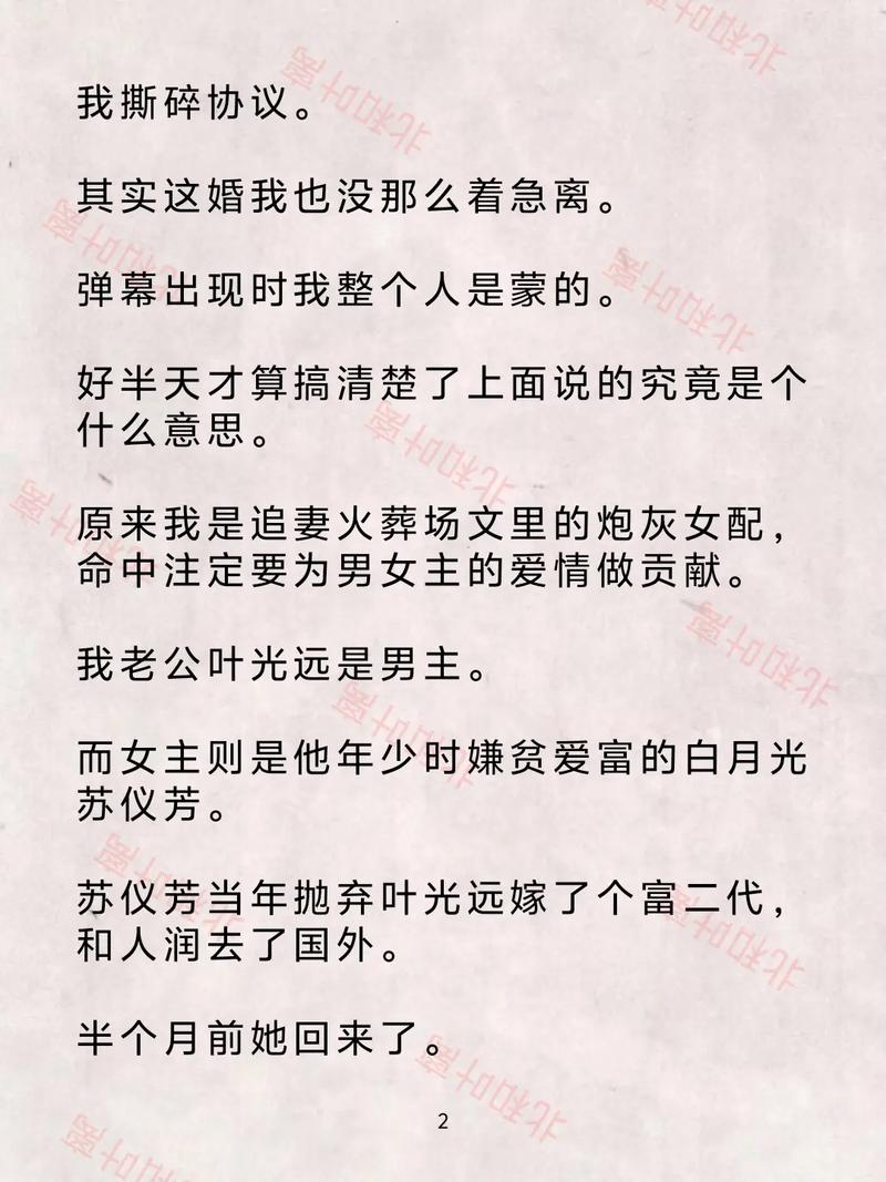 红高粱原著在线阅读的相关介绍