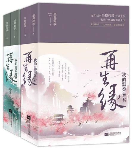 媚者无疆小说在线阅读的相关介绍