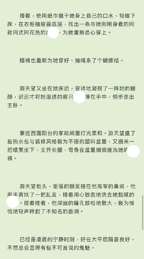 废文网在线阅读自由小说阅的相关介绍