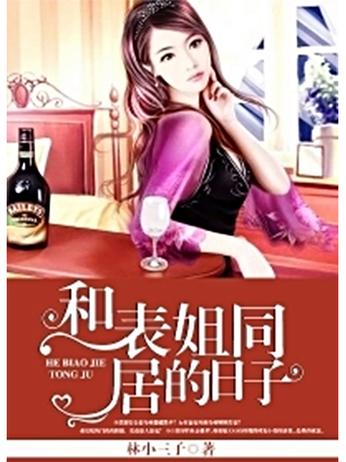 错上亿万总裁在线阅读的相关介绍