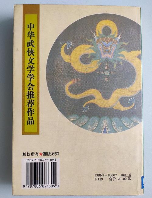 长征在线阅读的相关介绍