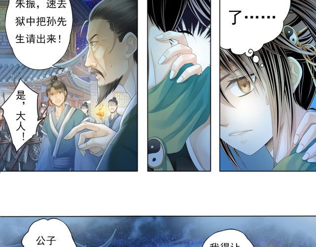 诛仙全文在线阅读的相关介绍