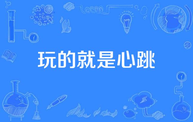 麦田里的守望者在线阅读的相关介绍