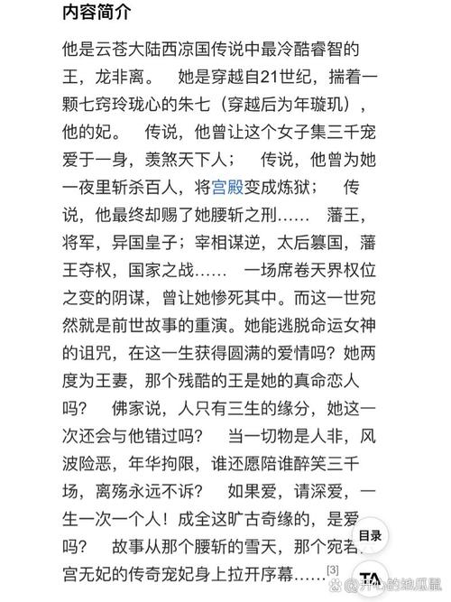 轮刘亦菲小说在线阅读的相关介绍