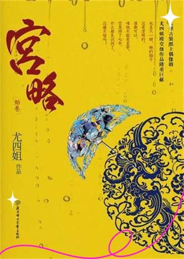 十宗罪3在线阅读全本的相关介绍